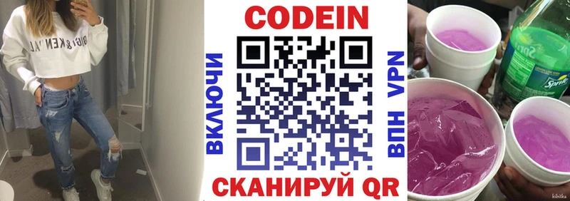сайты даркнета официальный сайт закладка Люберцы Кодеиновый сироп Lean Purple Drank