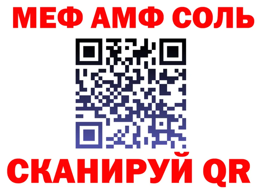 АМФ 97% ссылки сайты даркнета mega Люберцы