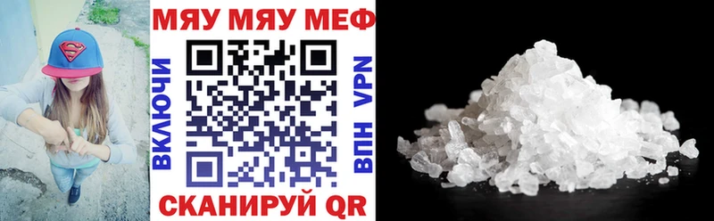 МЕФ кристаллы Люберцы