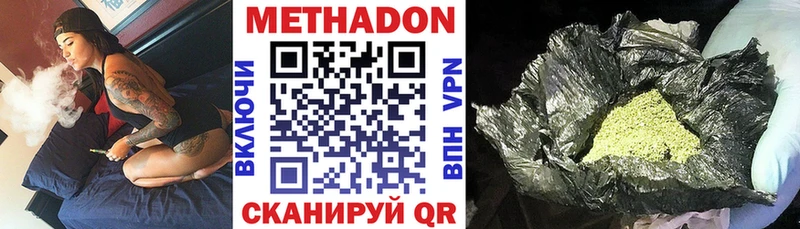 Метадон белоснежный  OMG ССЫЛКА  Люберцы 